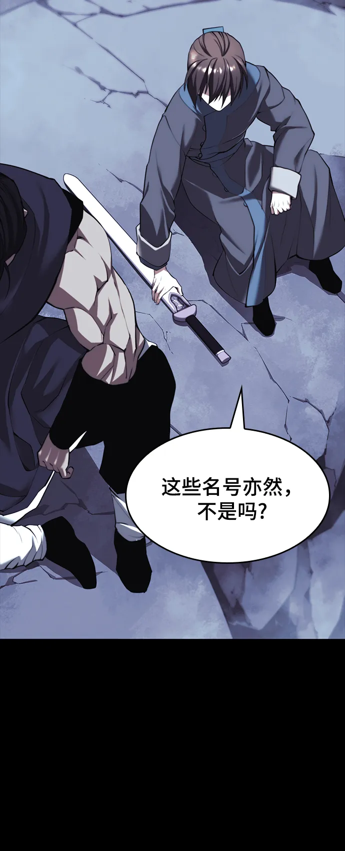 [第二季 第60话] 苍狼 第15页