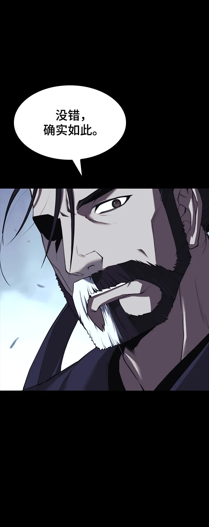 [第二季 第60话] 苍狼 第17页