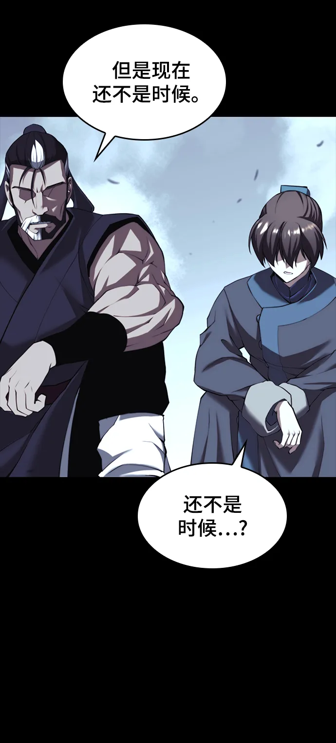 [第二季 第60话] 苍狼 第18页