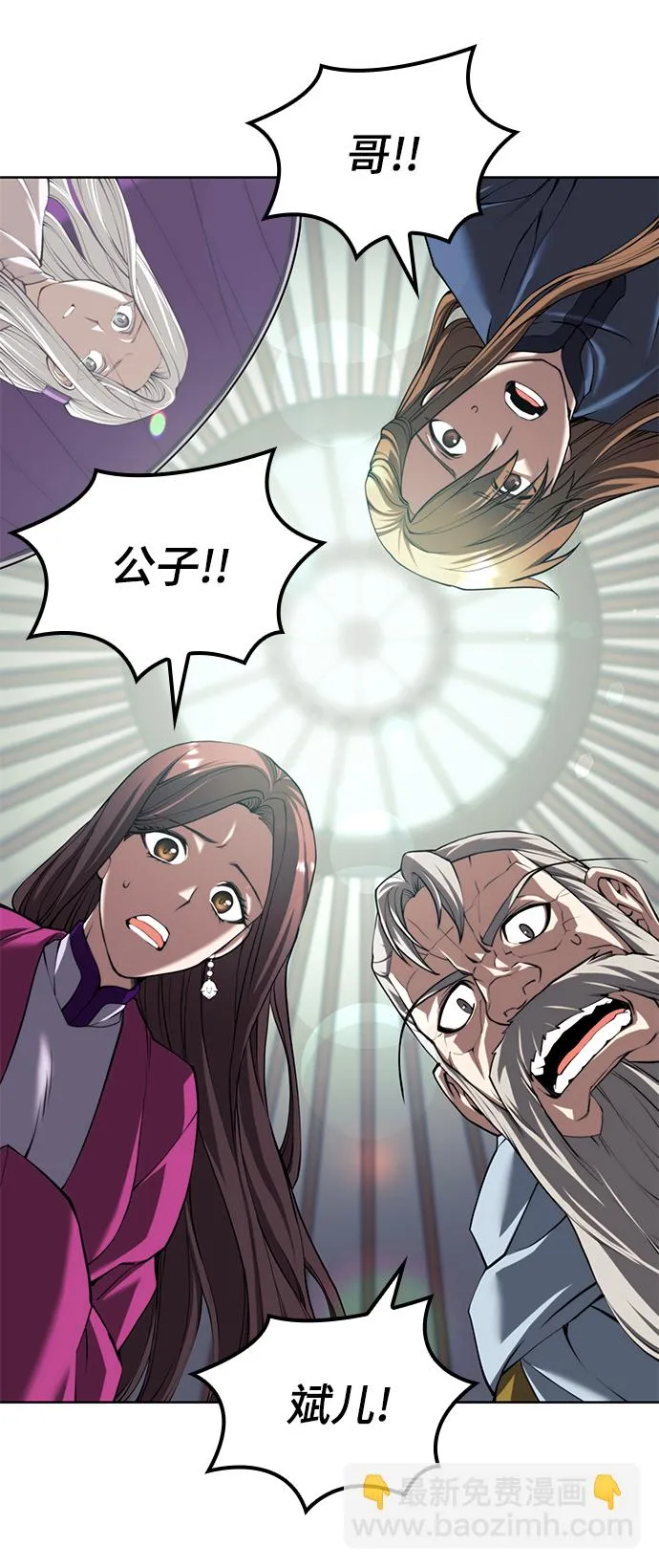 [第二季 第60话] 苍狼 第24页