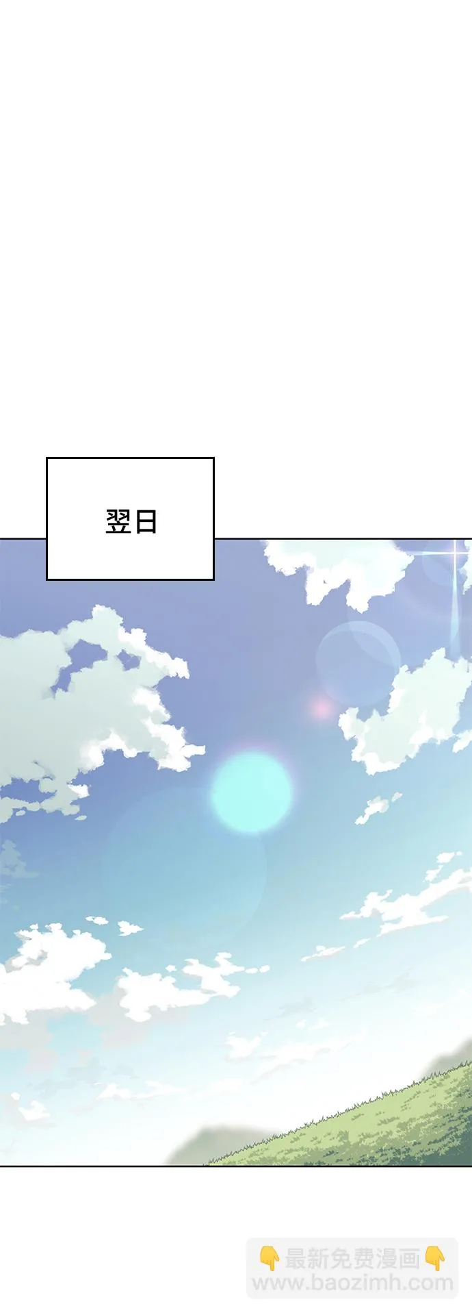 [第二季 第60话] 苍狼 第28页