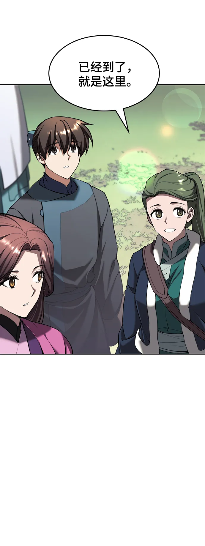 [第二季 第60话] 苍狼 第34页
