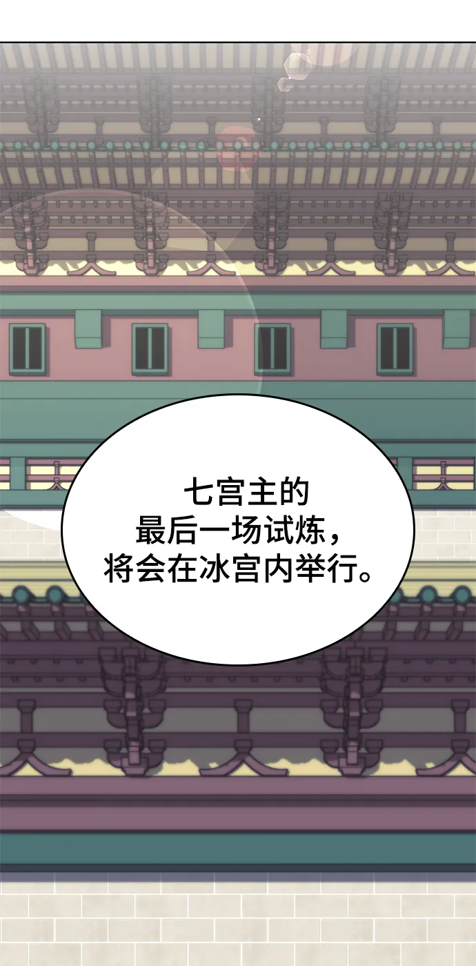 [第二季 第60话] 苍狼 第35页