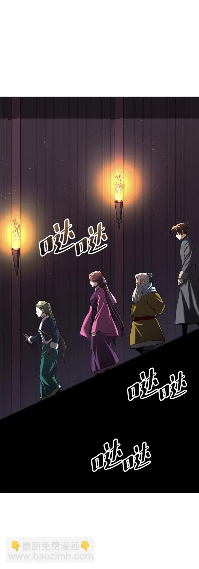 [第二季 第60话] 苍狼 第38页