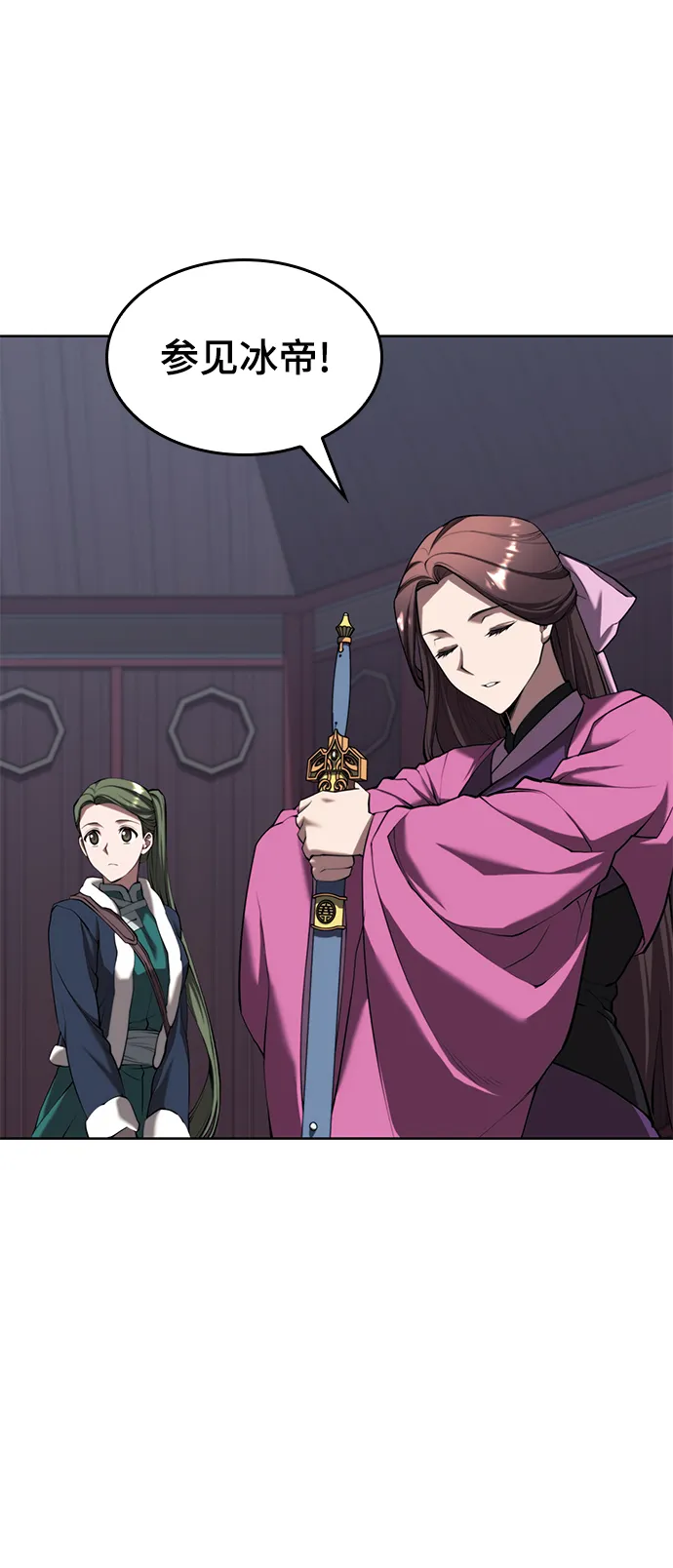 [第二季 第60话] 苍狼 第41页