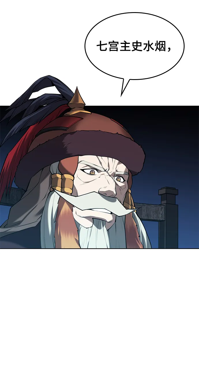 [第二季 第60话] 苍狼 第42页