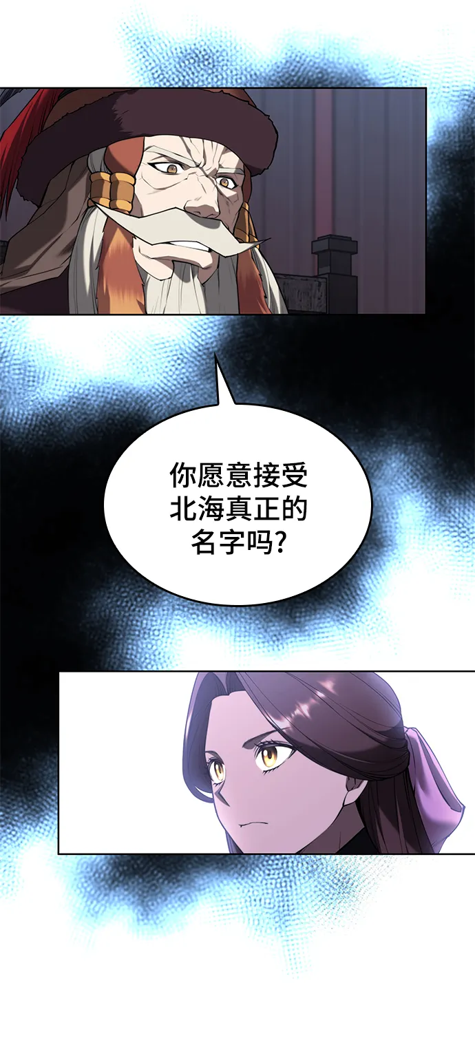 [第二季 第60话] 苍狼 第44页