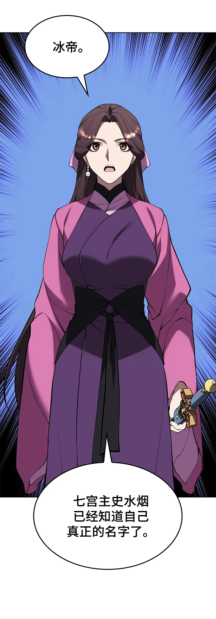 [第二季 第60话] 苍狼 第46页