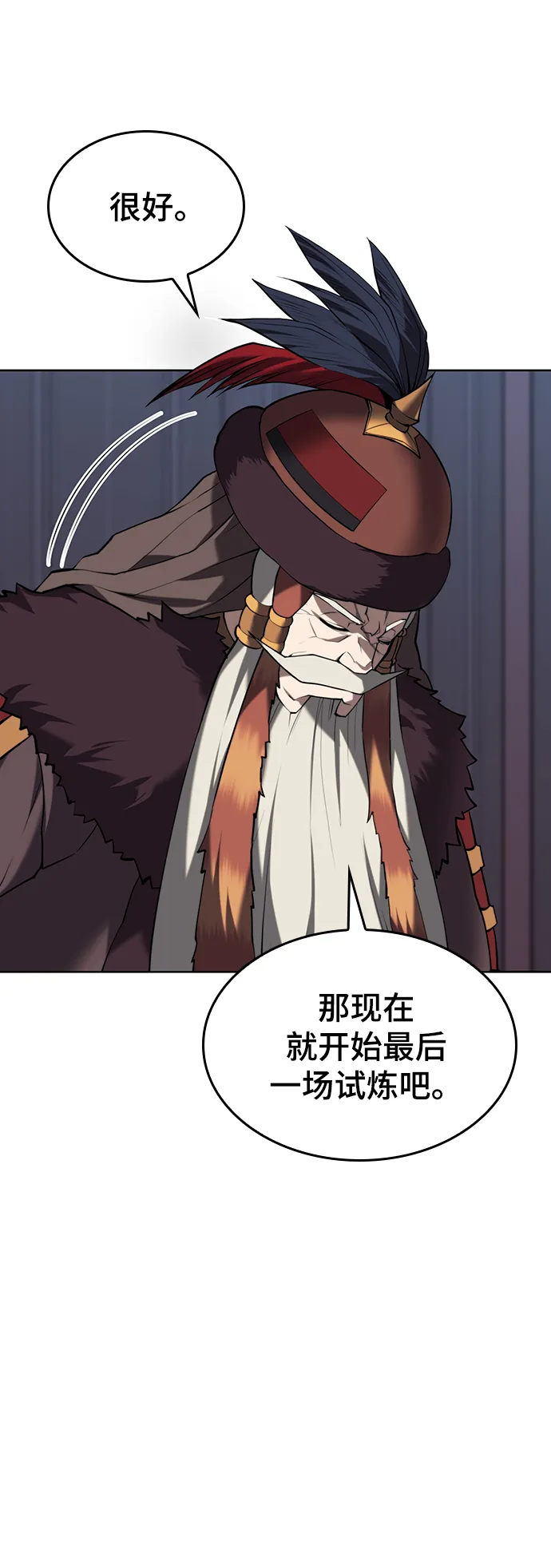 [第二季 第60话] 苍狼 第47页
