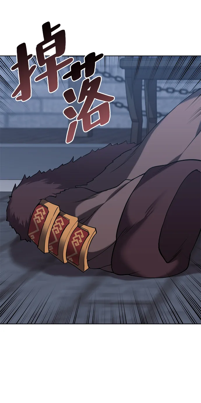 [第二季 第60话] 苍狼 第49页