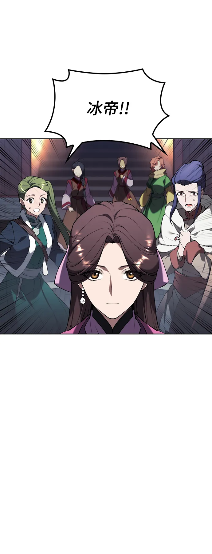 [第二季 第60话] 苍狼 第50页