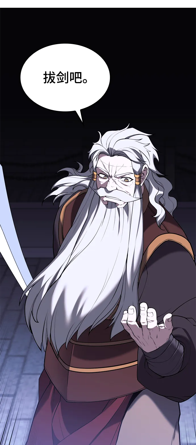 [第二季 第60话] 苍狼 第51页