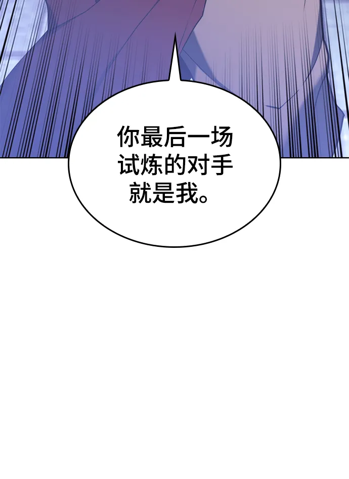 [第二季 第60话] 苍狼 第52页