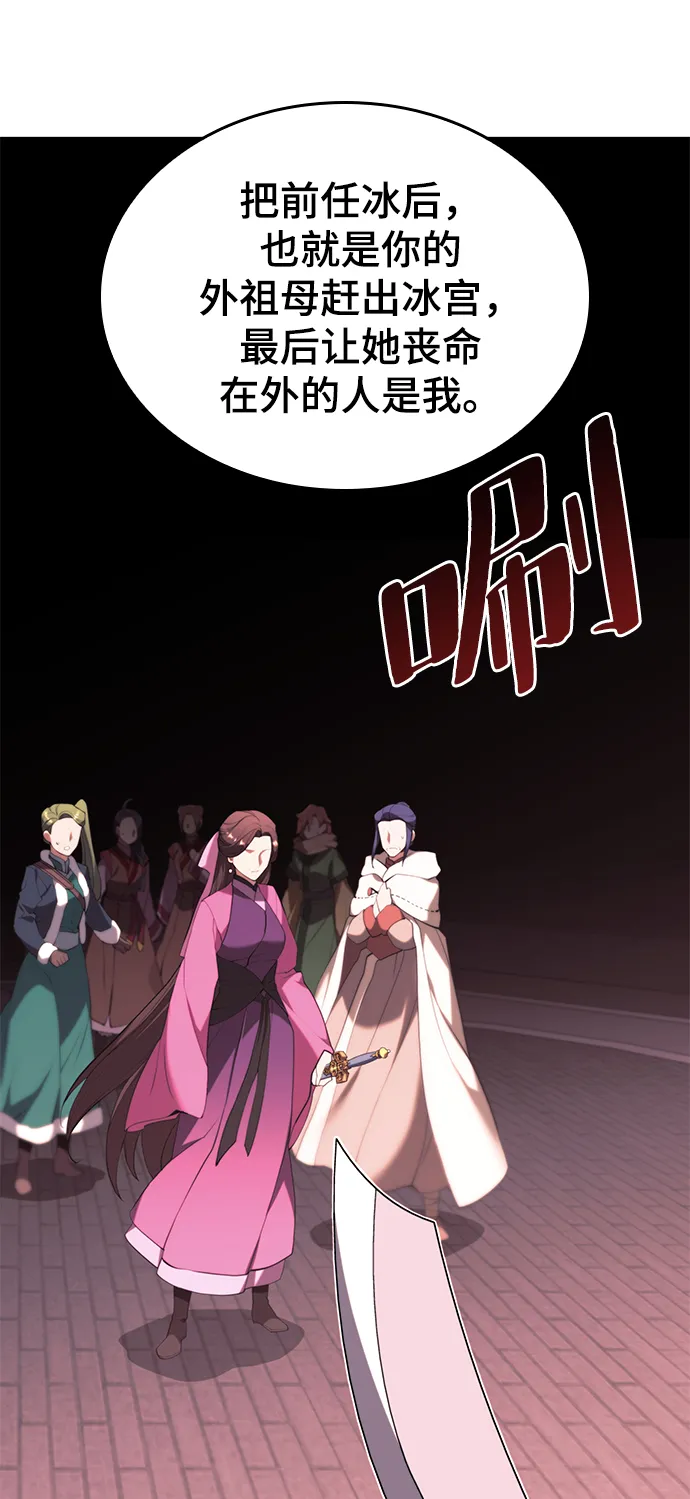 [第二季 第60话] 苍狼 第54页