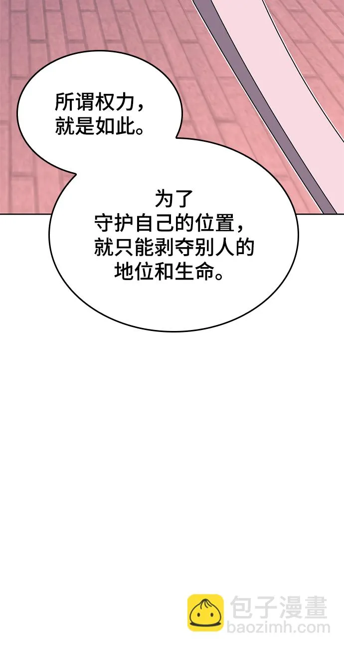 [第二季 第60话] 苍狼 第55页