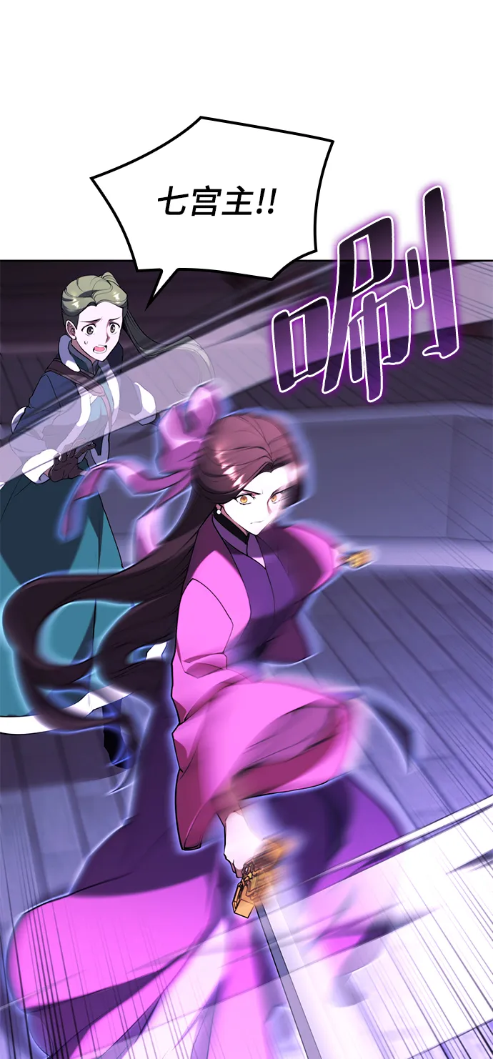 [第二季 第60话] 苍狼 第57页