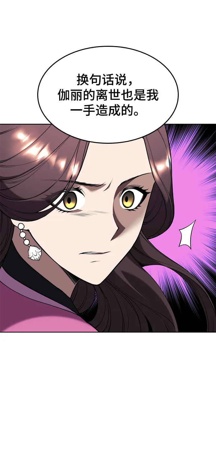 [第二季 第60话] 苍狼 第60页
