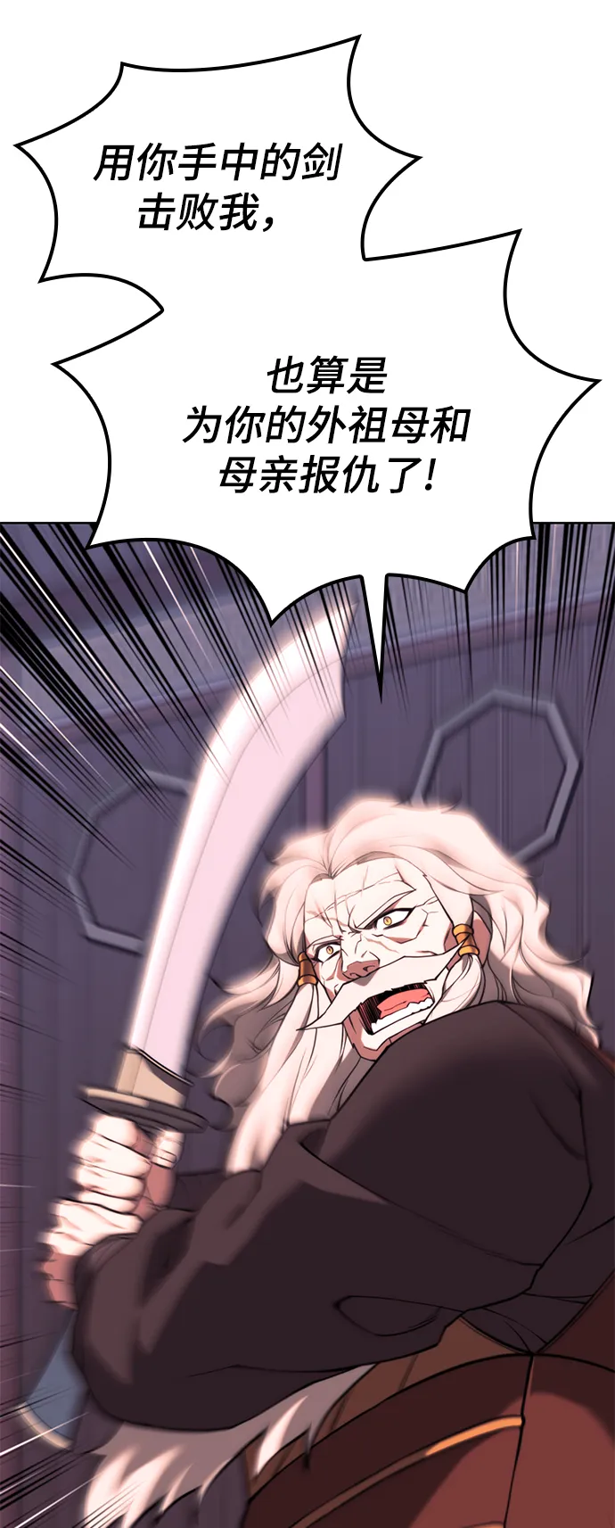 [第二季 第60话] 苍狼 第61页