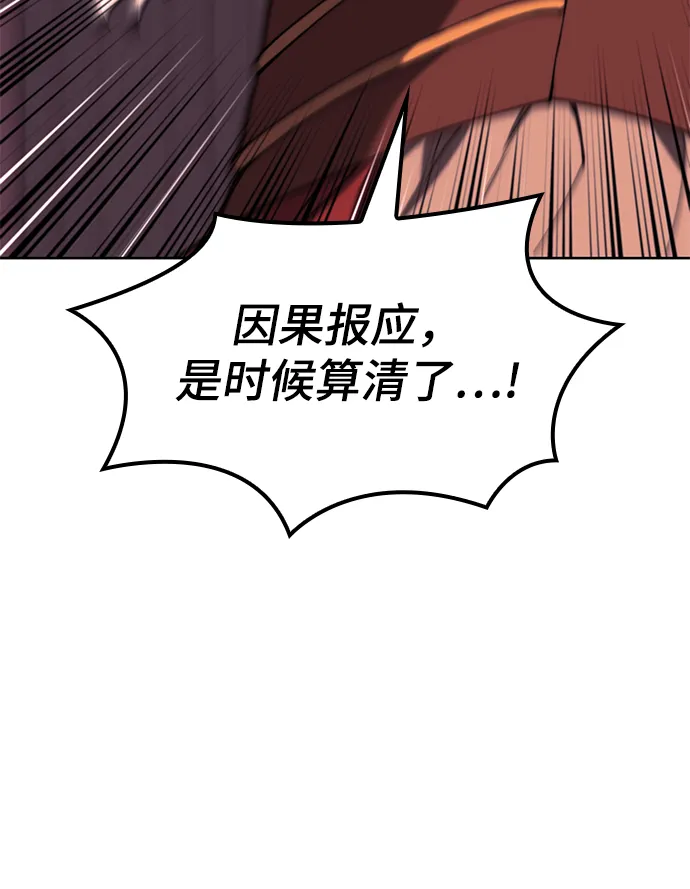 [第二季 第60话] 苍狼 第62页