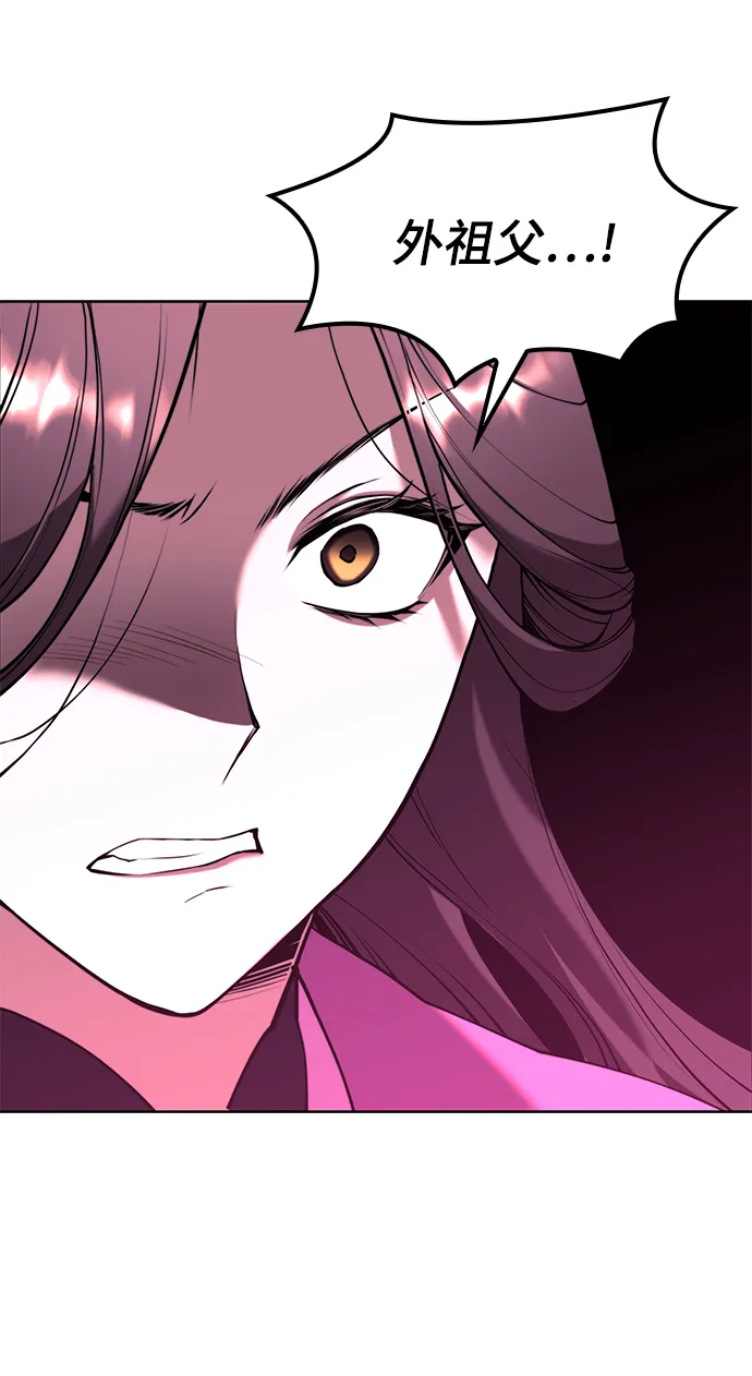 [第二季 第60话] 苍狼 第63页