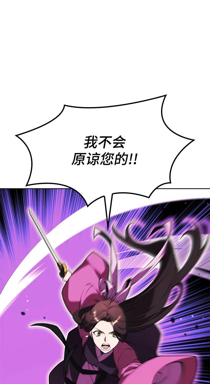 [第二季 第60话] 苍狼 第64页