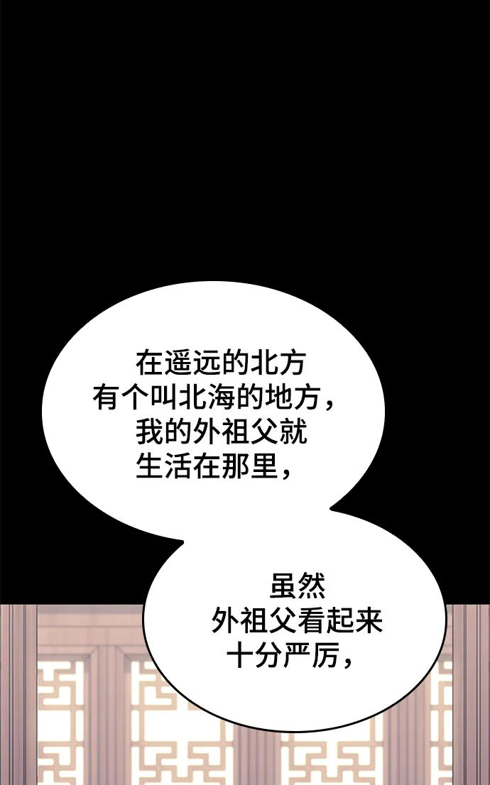 [第二季 第60话] 苍狼 第73页