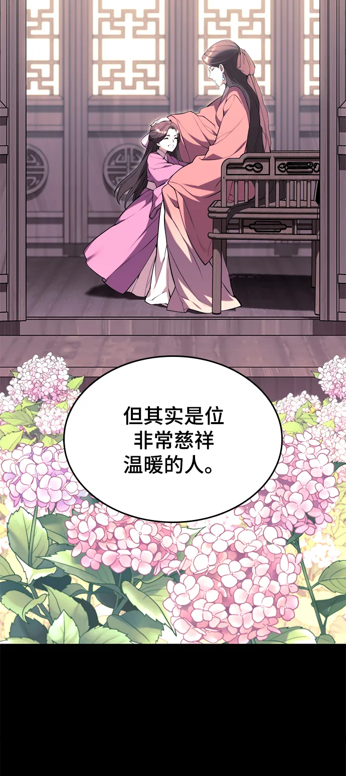 [第二季 第60话] 苍狼 第74页