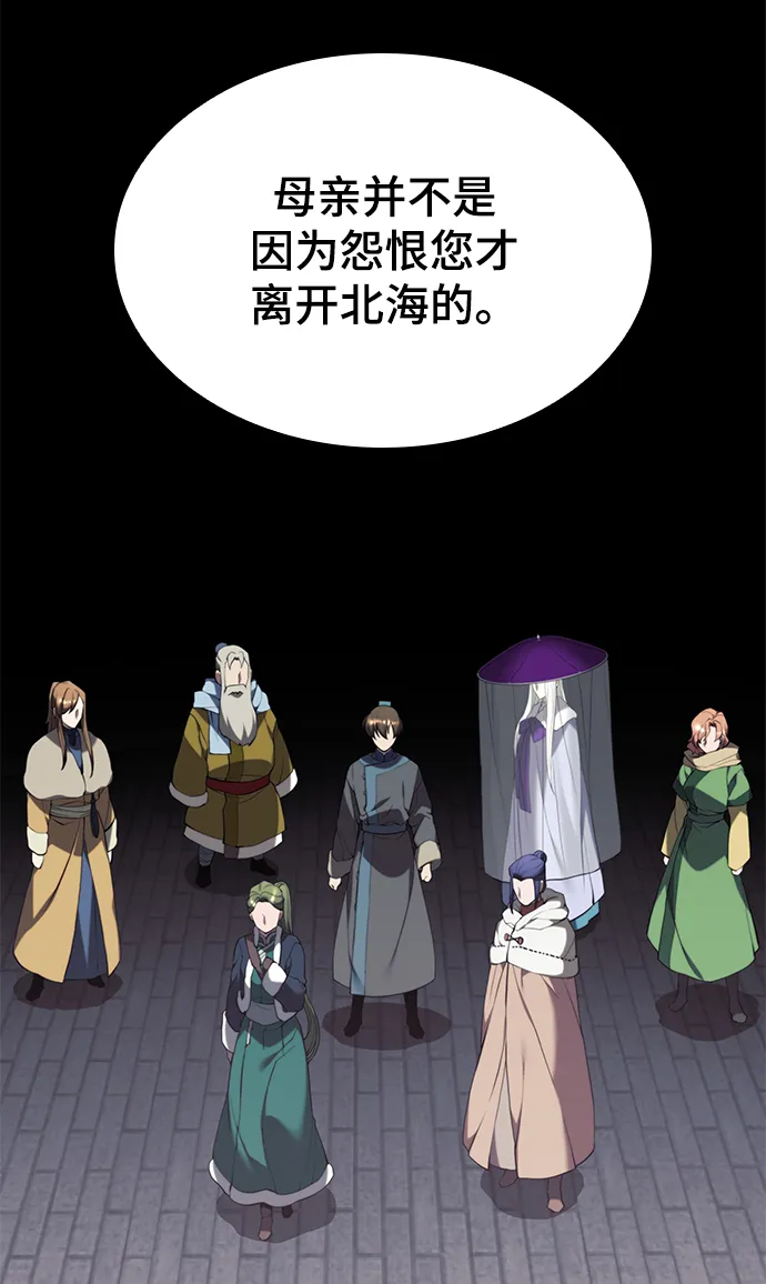 [第二季 第60话] 苍狼 第75页