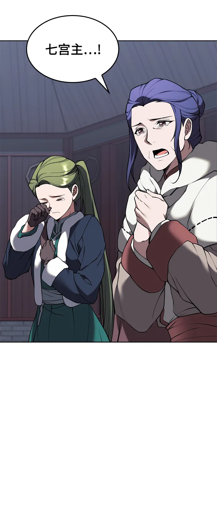 [第二季 第60话] 苍狼 第80页