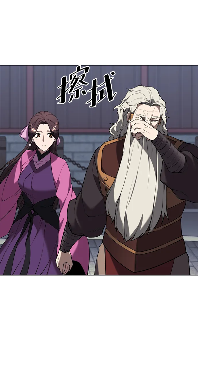 [第二季 第60话] 苍狼 第81页