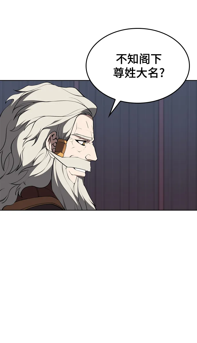 [第二季 第60话] 苍狼 第85页
