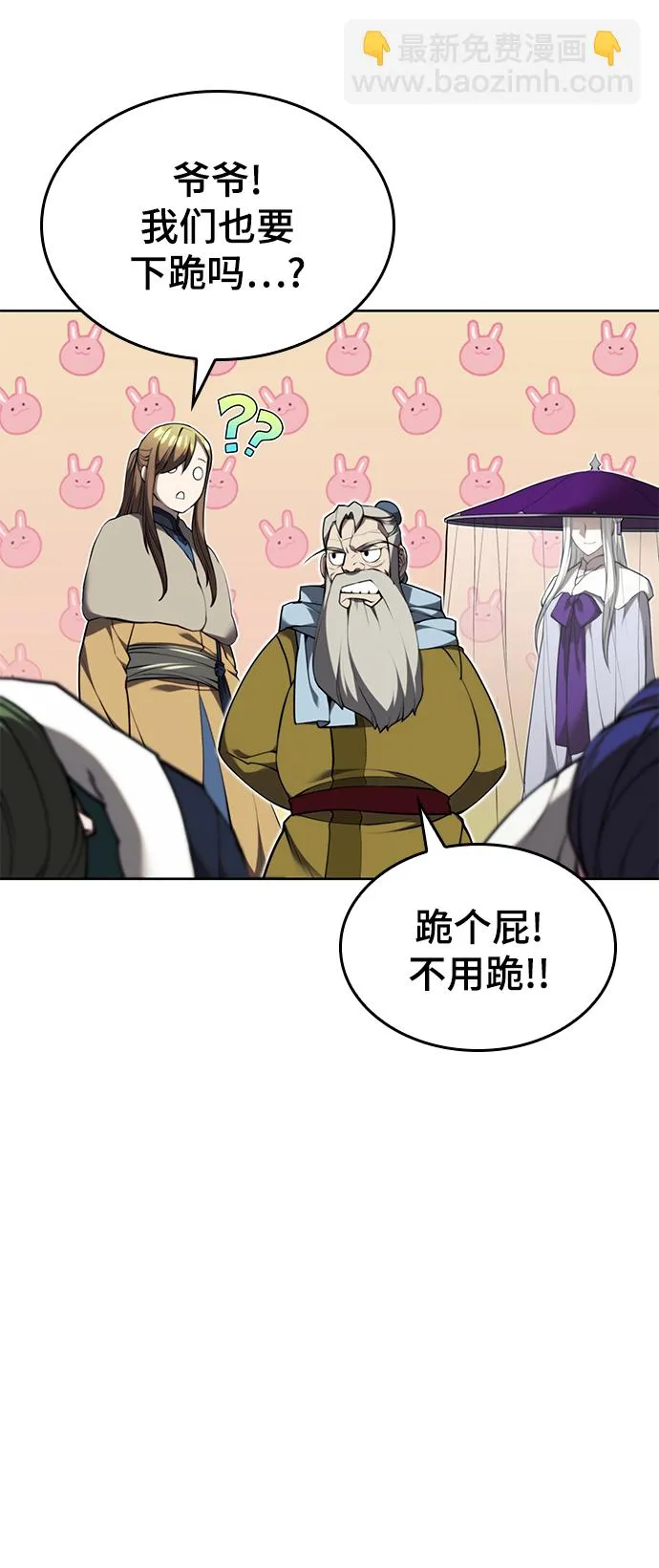[第二季 第60话] 苍狼 第95页