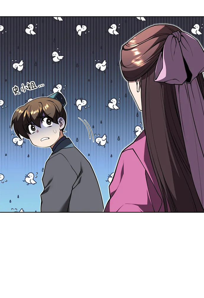 [第二季 第60话] 苍狼 第96页