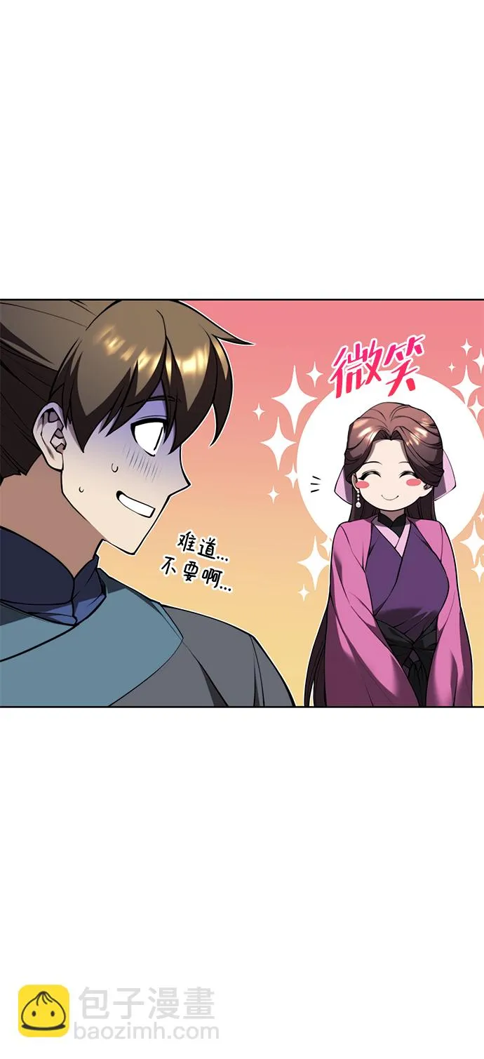 [第二季 第60话] 苍狼 第97页