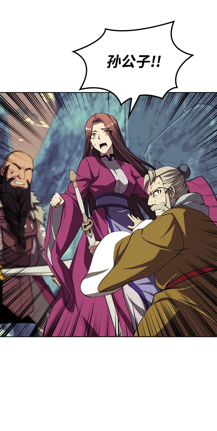 [第二季 第59话] 天神降世 第11页