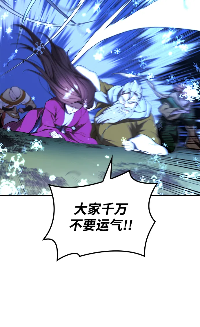 [第二季 第59话] 天神降世 第25页