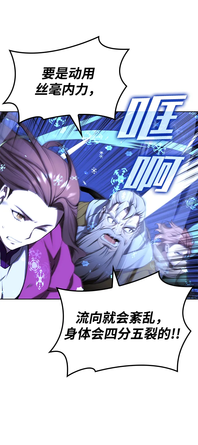 [第二季 第59话] 天神降世 第26页