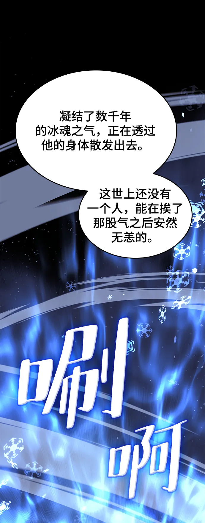 [第二季 第59话] 天神降世 第32页