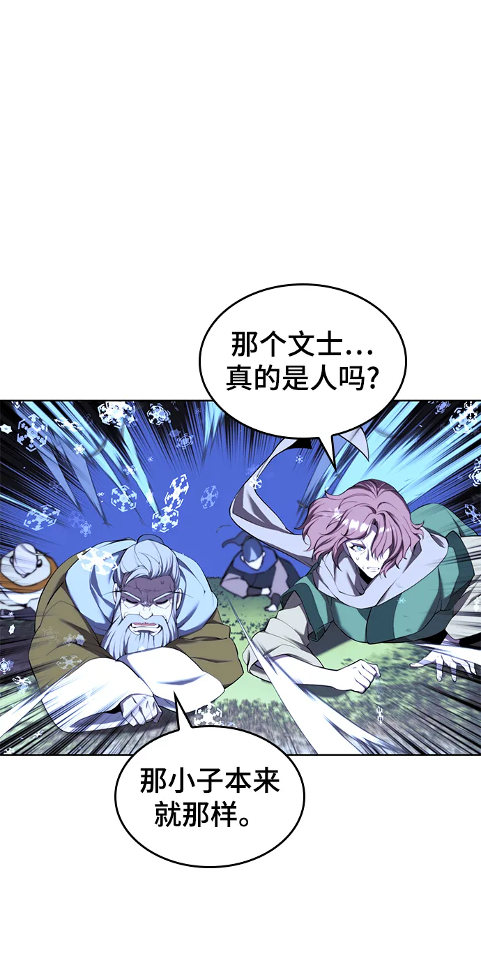 [第二季 第59话] 天神降世 第34页