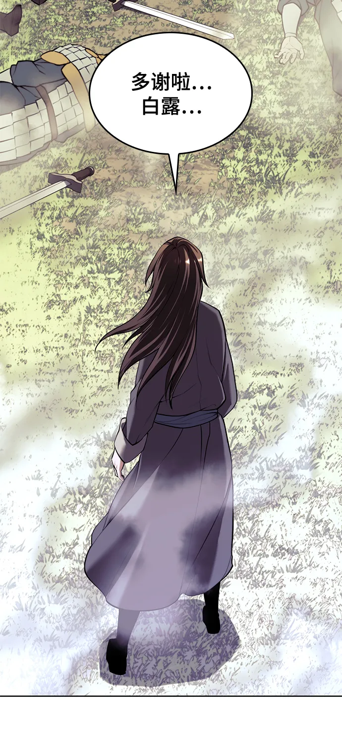 [第二季 第59话] 天神降世 第41页