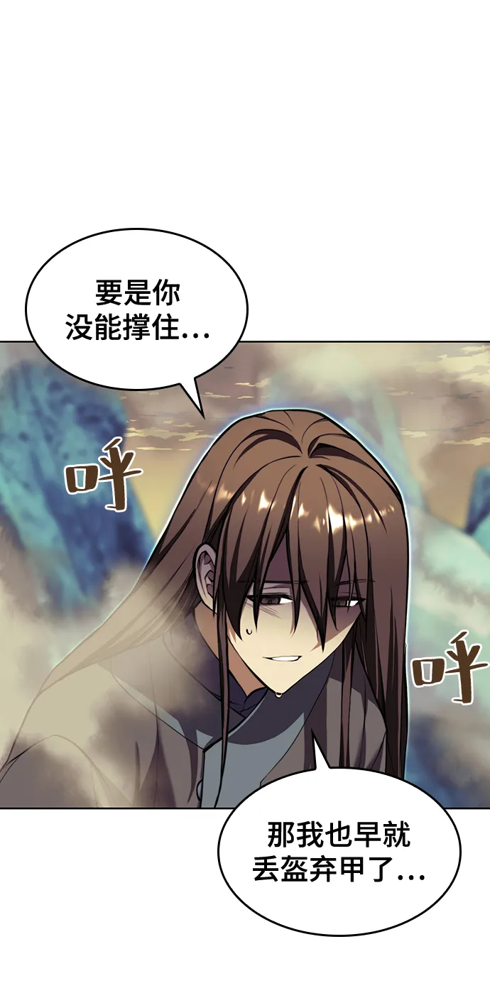 [第二季 第59话] 天神降世 第42页