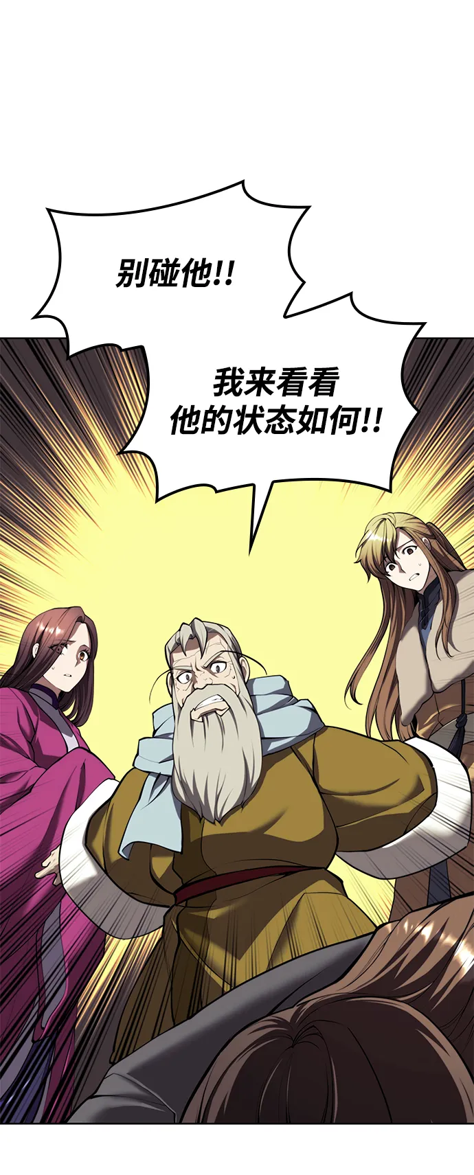 [第二季 第59话] 天神降世 第50页