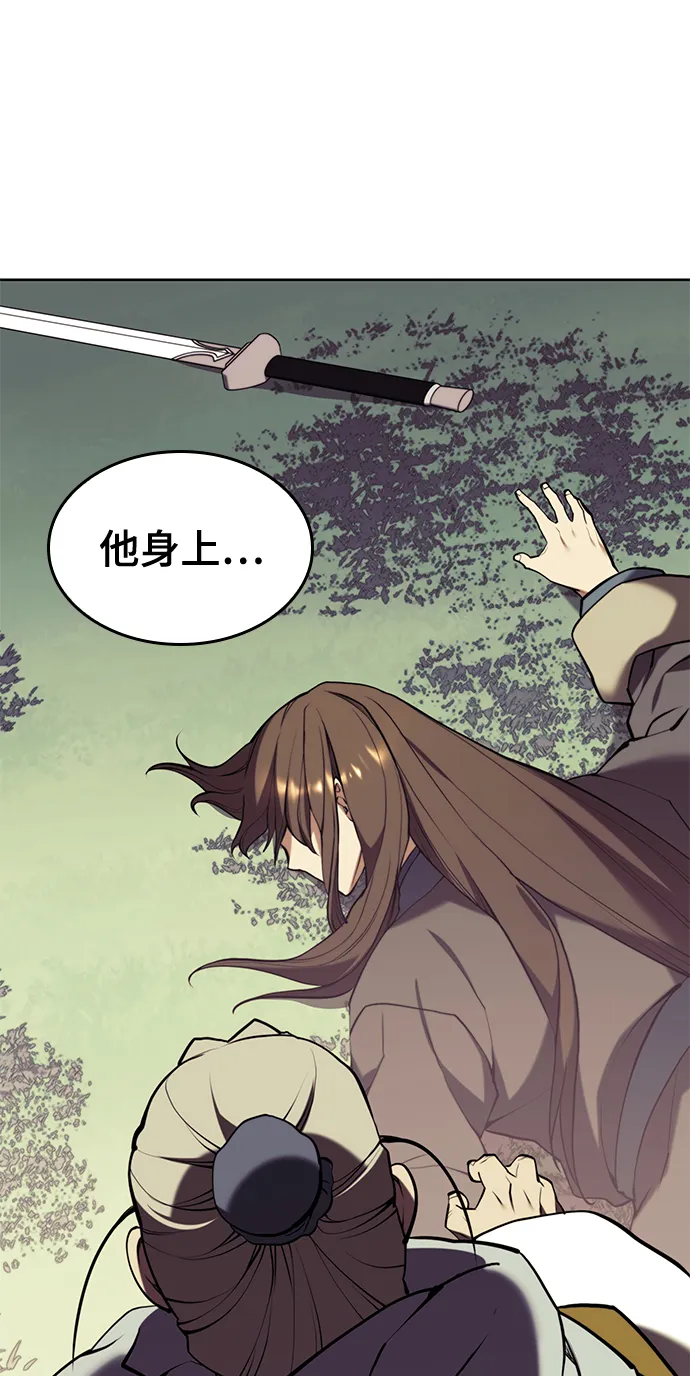 [第二季 第59话] 天神降世 第54页