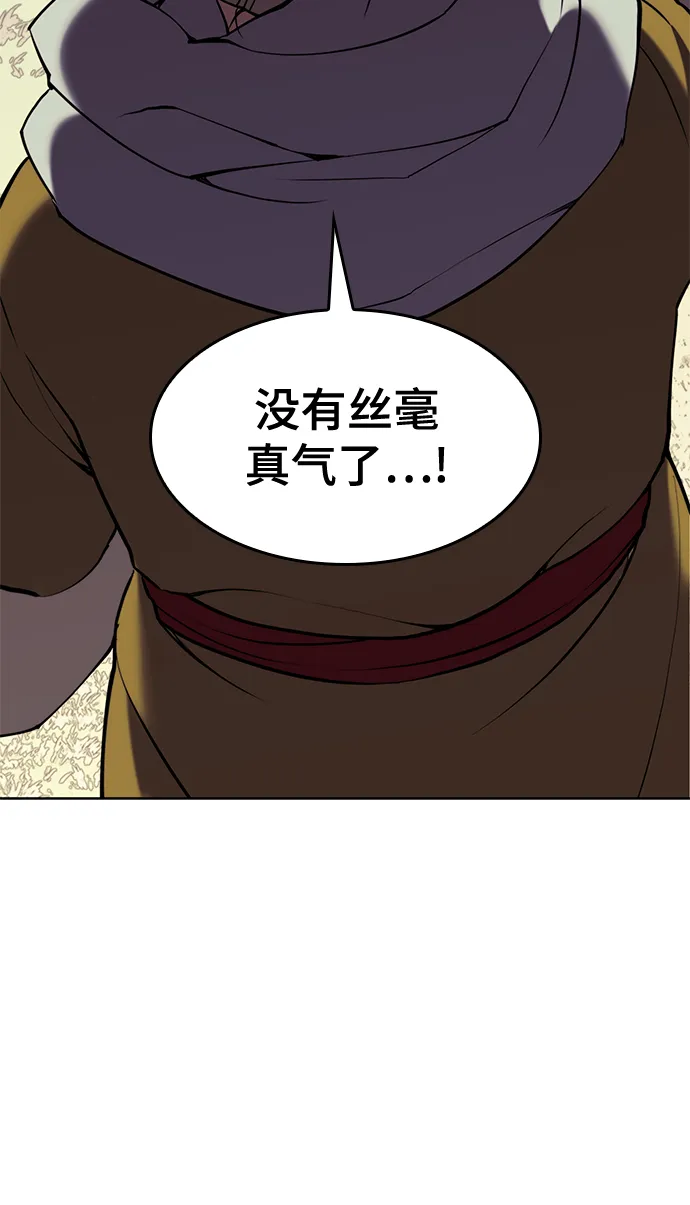 [第二季 第59话] 天神降世 第55页
