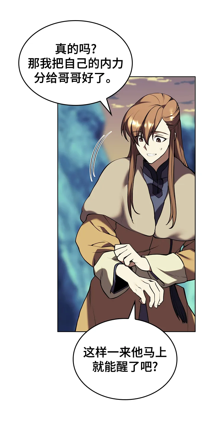[第二季 第59话] 天神降世 第56页