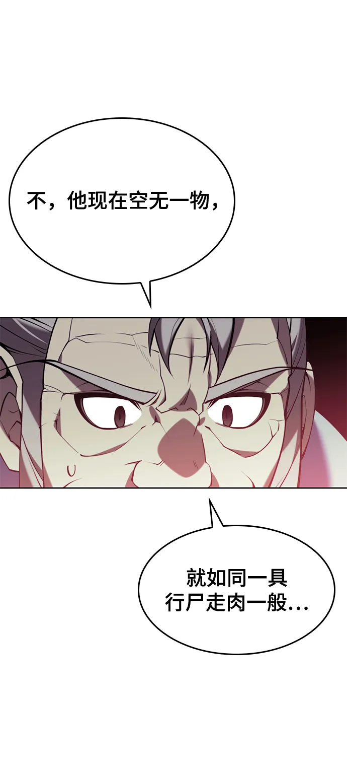 [第二季 第59话] 天神降世 第57页