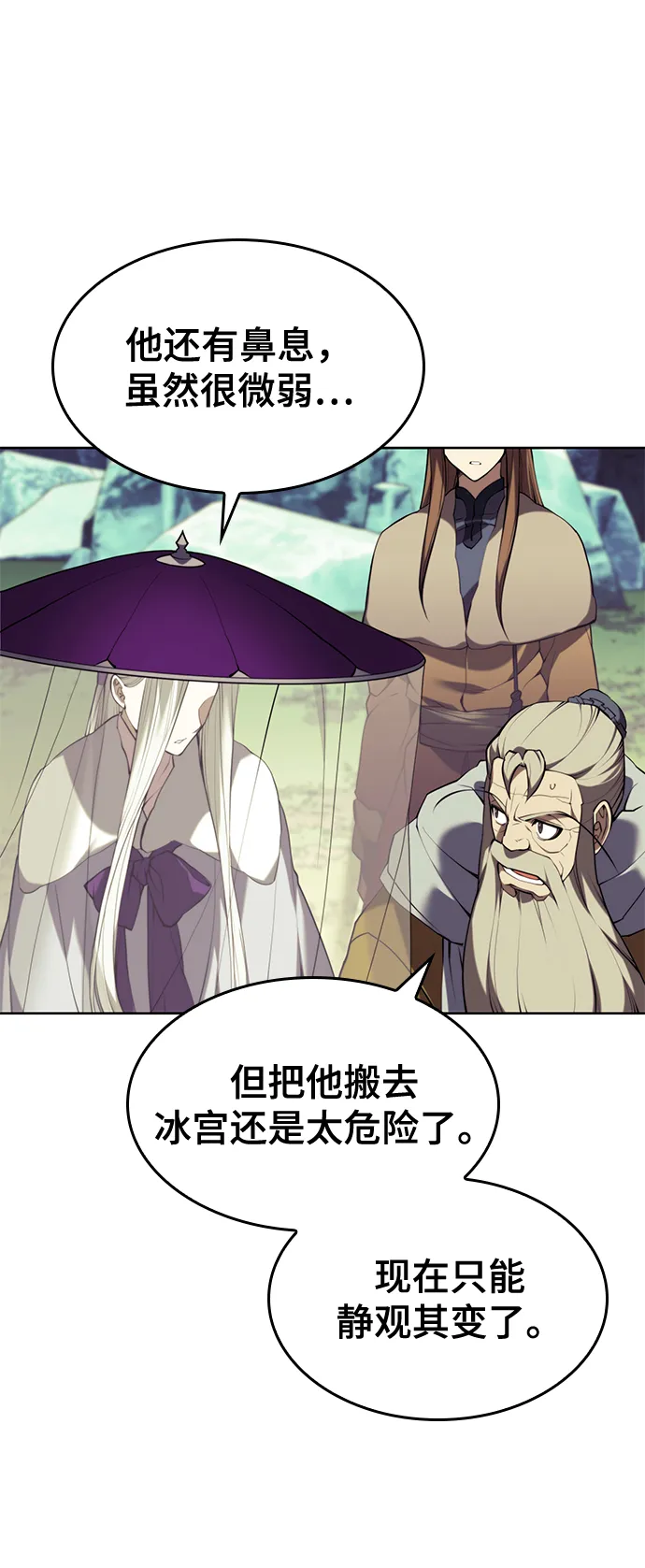 [第二季 第59话] 天神降世 第61页