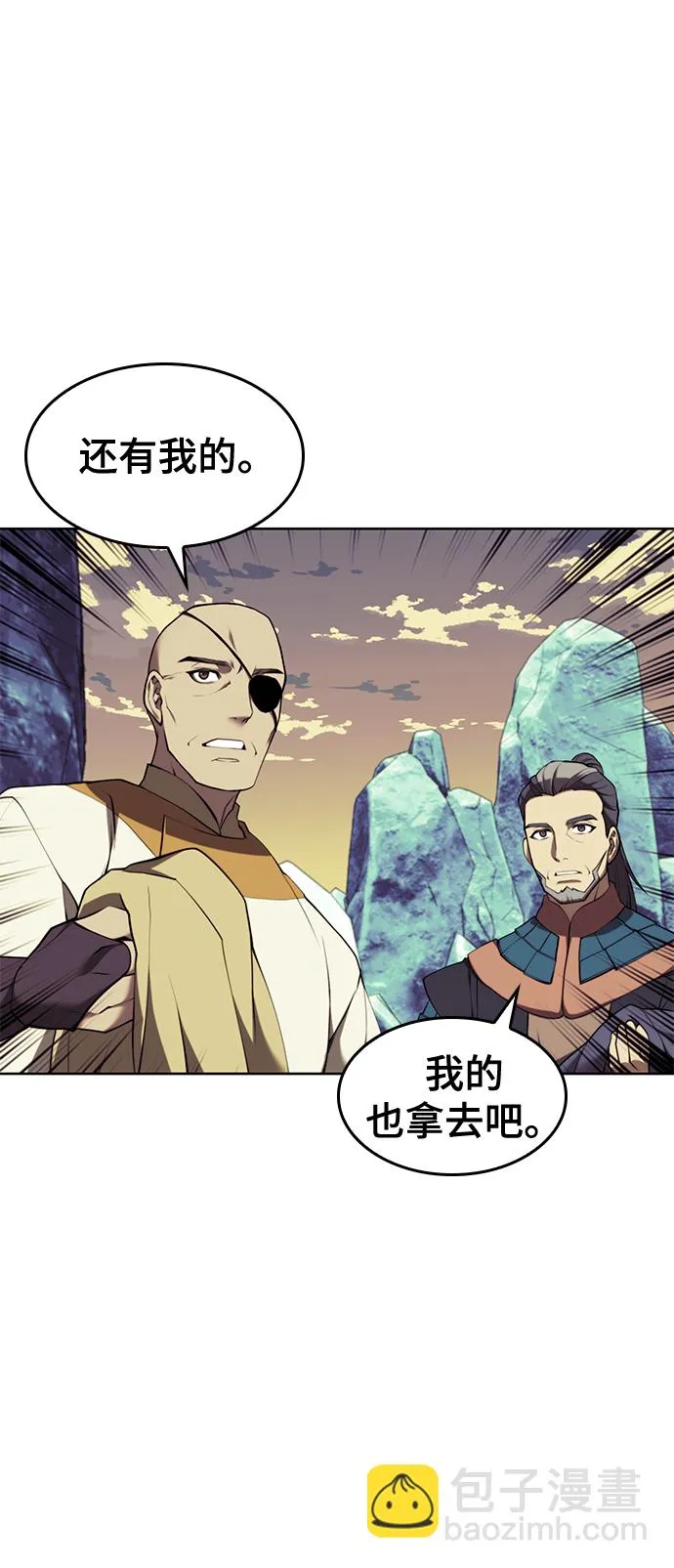 [第二季 第59话] 天神降世 第65页