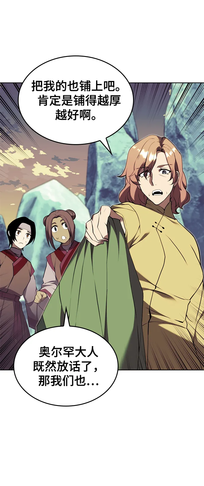 [第二季 第59话] 天神降世 第67页