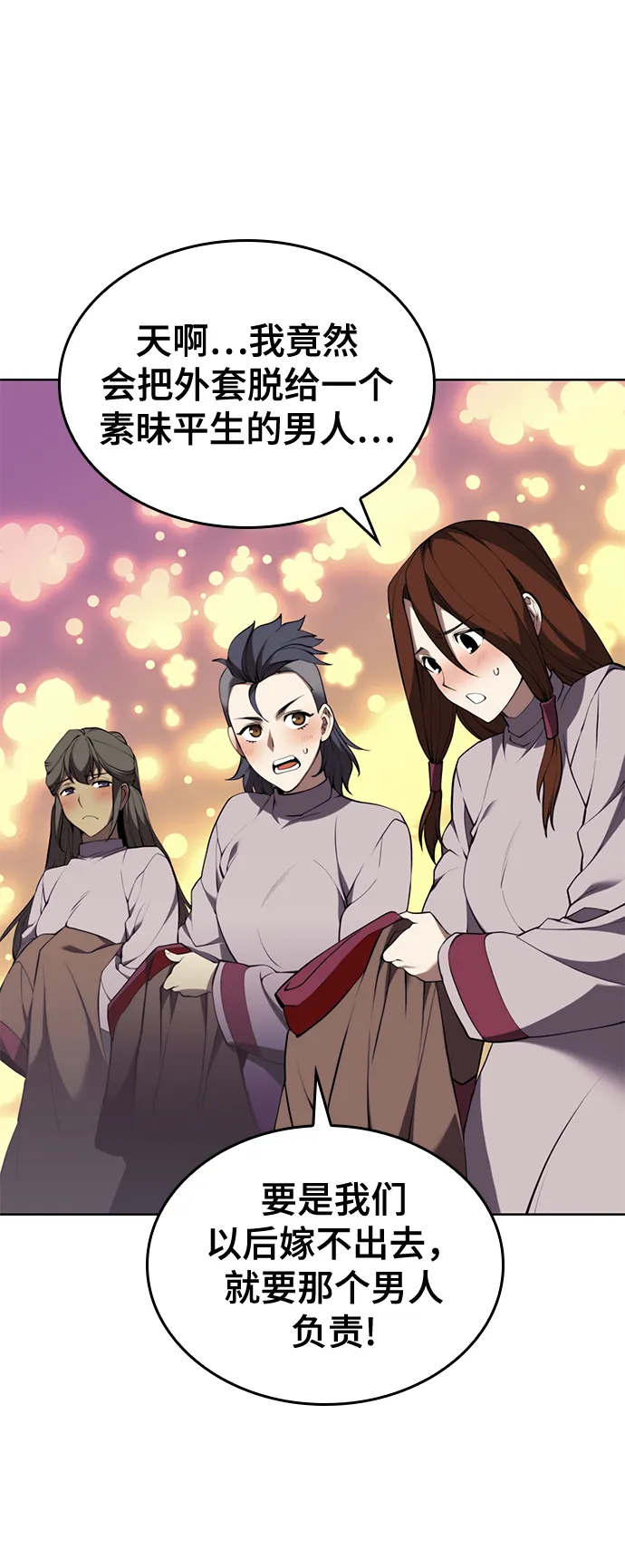 [第二季 第59话] 天神降世 第68页
